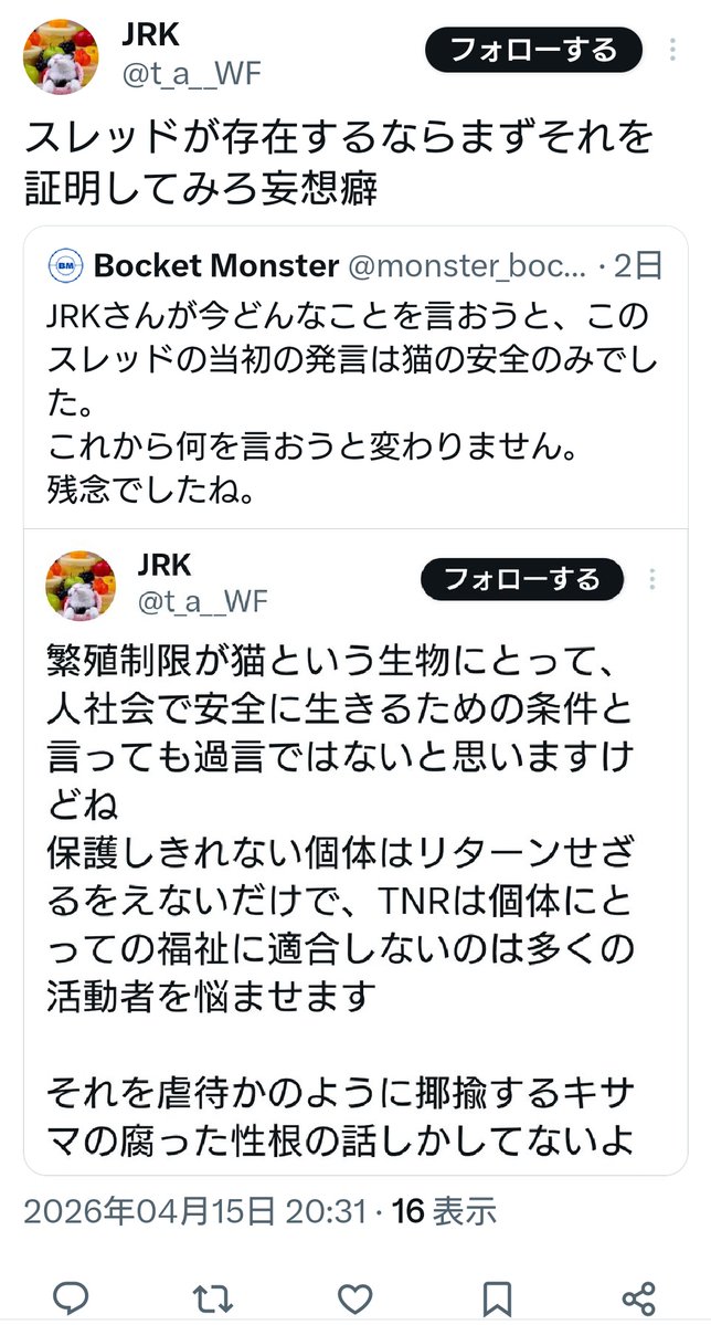 Bocket Monster tweet media