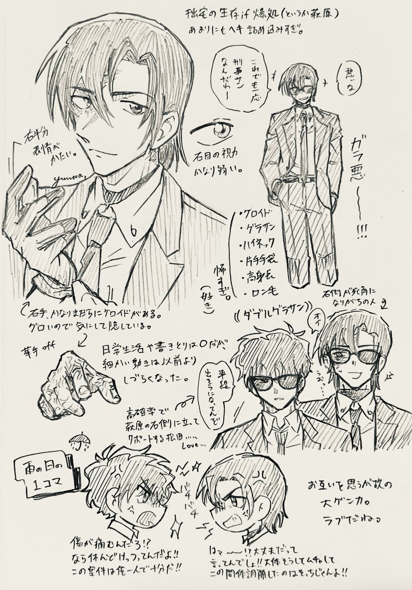 悠眞 tweet media