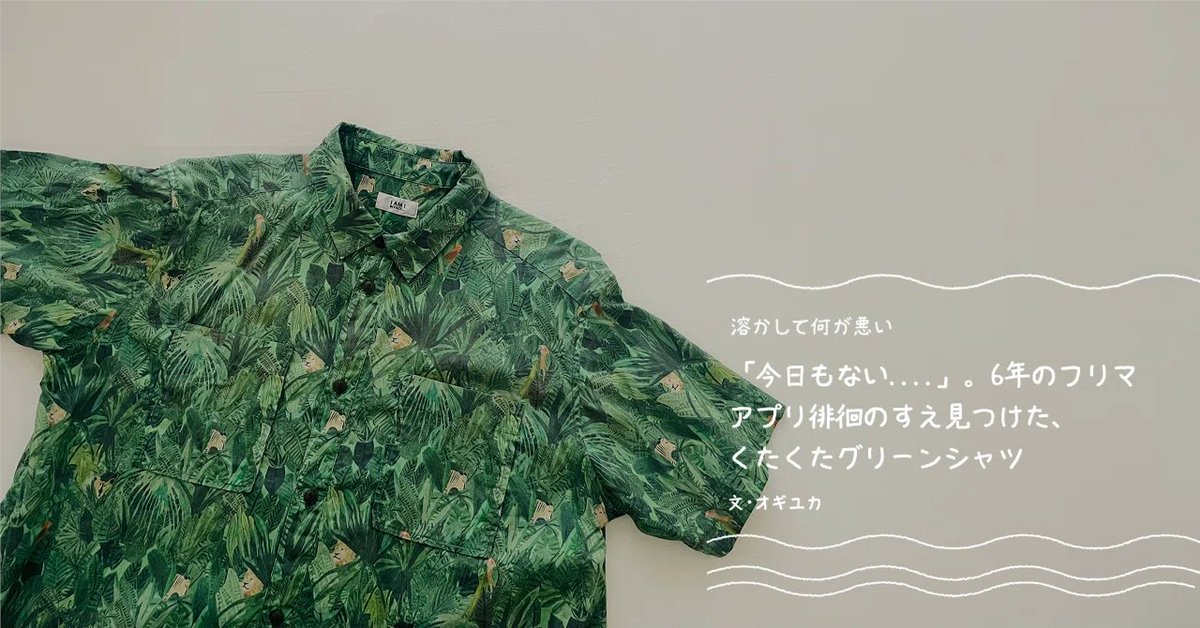 【エッセイ書きました✍️】

カレンダーシェアアプリTimeTreeの運営する公式note、「Time is」にて、エッセイを寄稿しました！

テーマは「溶かして何が悪い」です🕰️

timeis.jp/n/nbe527775d1ad