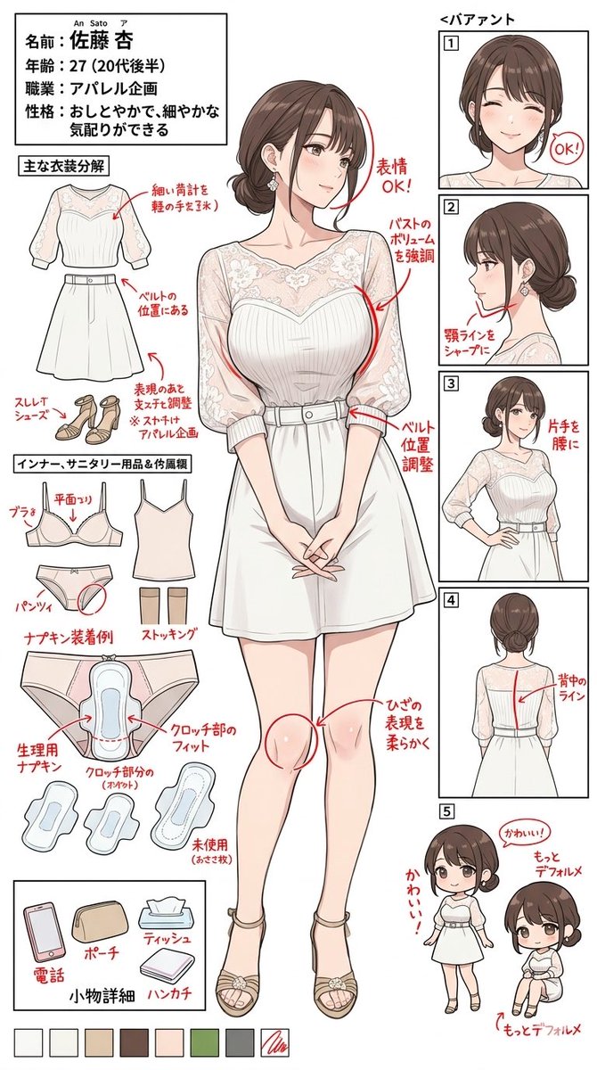 イラスト大賢者｜上品OL・リクスーポートレート（SFW） tweet media