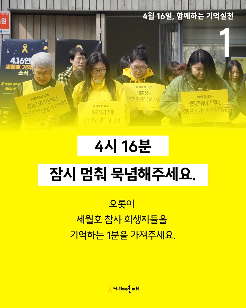 4.16연대🎗 tweet media