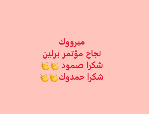 Mariem | مــــريـــــم 🤶 tweet media