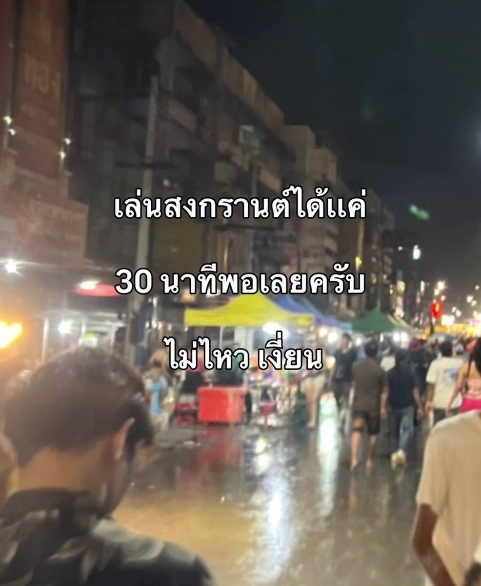 อุลตร้าเย็ศ tweet media