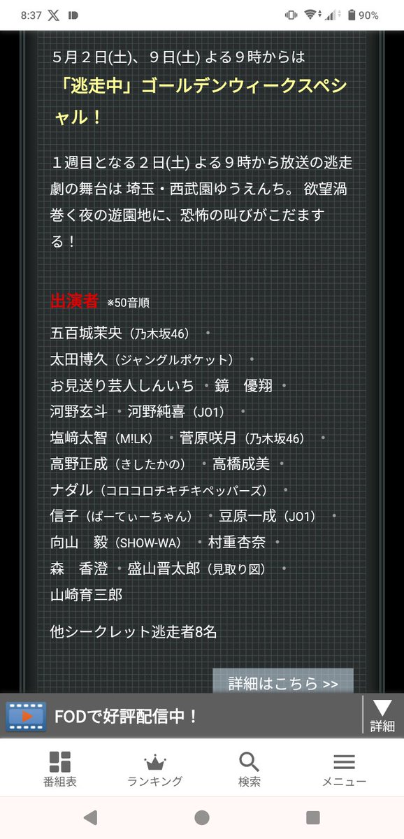 とろ◢₄₆ tweet media