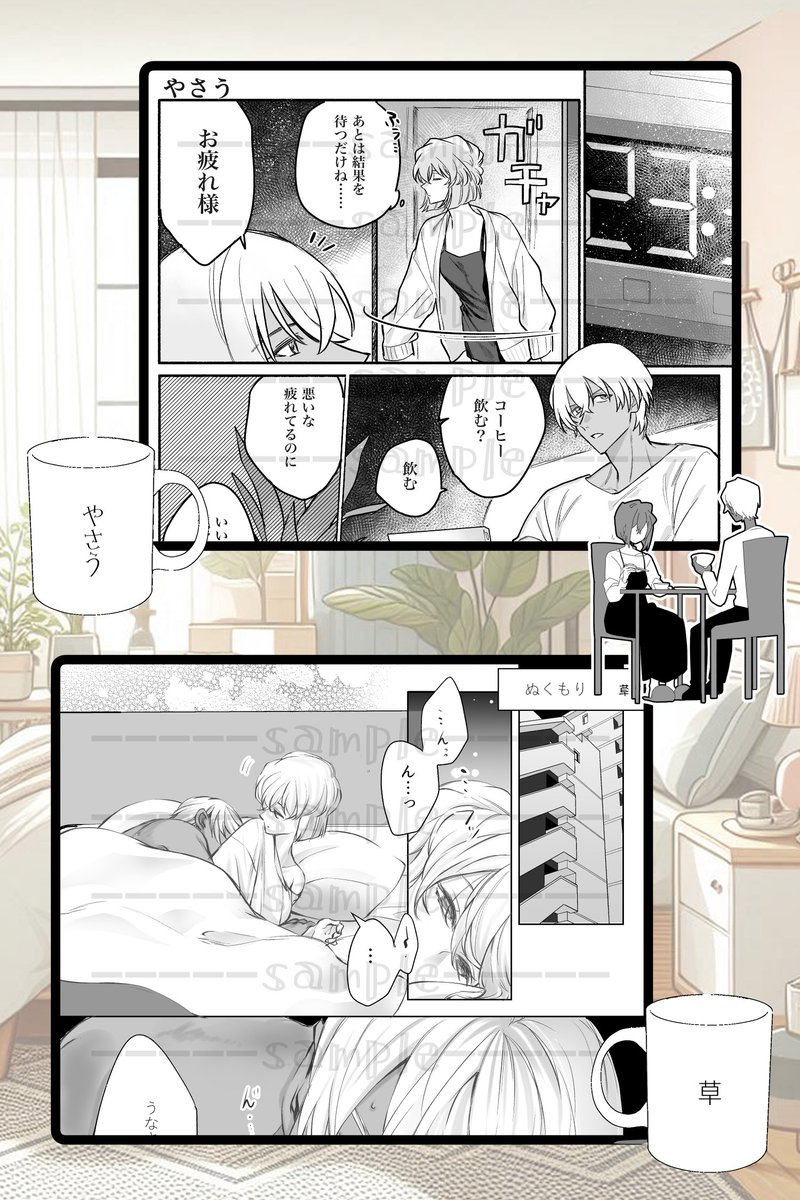 降志同棲アンソロ『ふたりぐらし はじめました』 tweet media