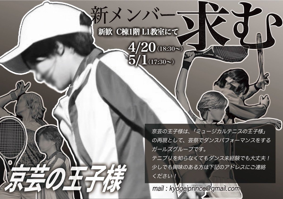 - ̗̀📣 お知らせ 🎾

こちら、4月20日（月）は【18時半〜】に変更になりました！

5月1日は変わらず17時半〜になります。
皆様をお待ちしています✧︎*。