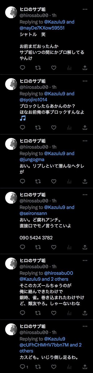 Kazulu9's tweet photo. @ibaranomame @16230218cozy 「ヘタレ」 「カス」「ド腐れ」「存在価値0」…

こんなに見事なストレートの連打繰り出すジツリョクを隠して #誹謗中傷は許さない とか言うて 猫被ってるのがシンドいんやろな。
まあポエムくらい書きたくなるやろw
@16230218cozy 
@hirosabu00 https://t.co/YrTHszpRHs