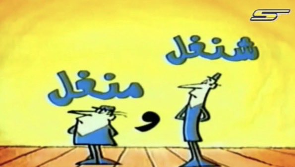 لونين - نوير