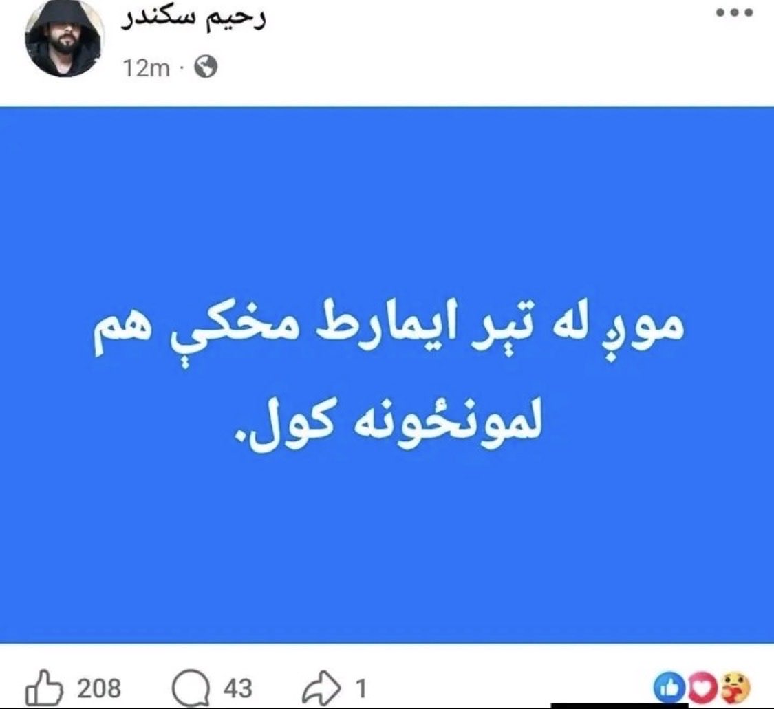 د خپلواکي غږ tweet media