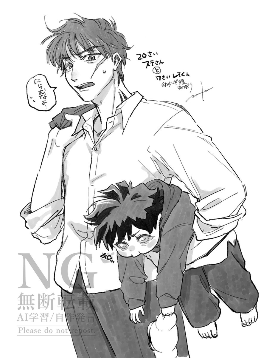 昔の絵を久しぶりに見返してたら描きたくなったのでらくがき。妹がいると言う理由だけで押し付けられたsasと持たれ方に納得がいかない7歳児loくん
⚠️stlo、色々捏造注意