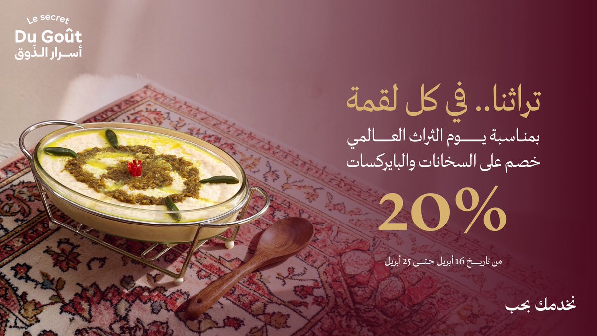 ♕دو چو♕ أسرار الذوق tweet media