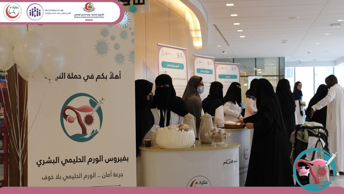 حملة جرعة أمان tweet media