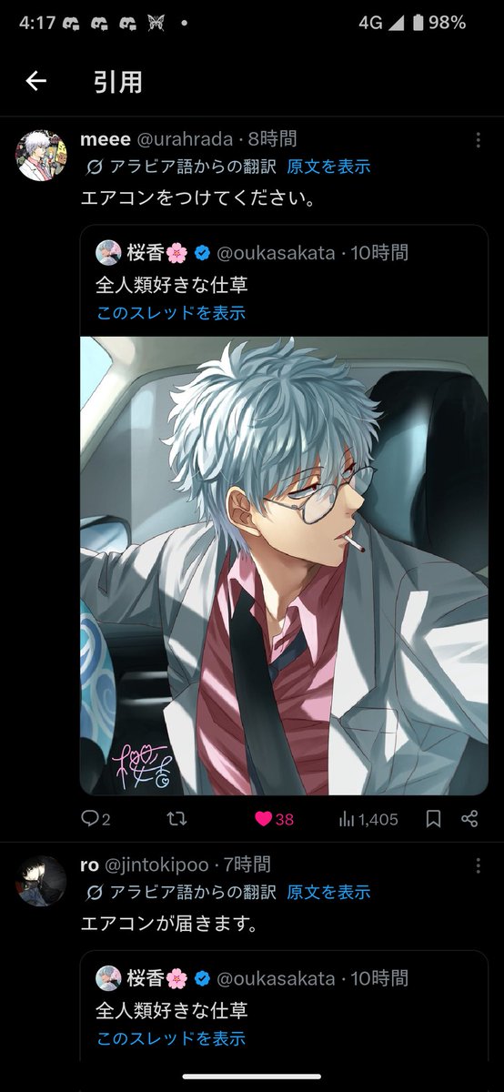 桜香🌸 tweet media