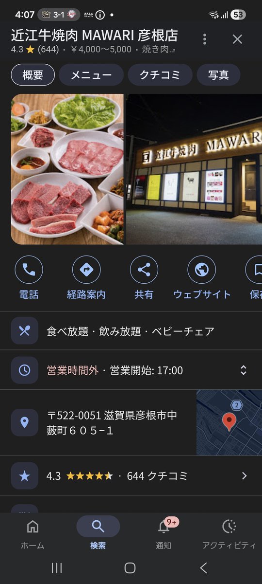 P6vEm's tweet photo. 余裕でここがコスパ最高だった
この店に行く為に滋賀に旅行してもいいレベル

近江牛焼肉　MAWARI

#焼肉 https://t.co/QTJFT2hpqQ