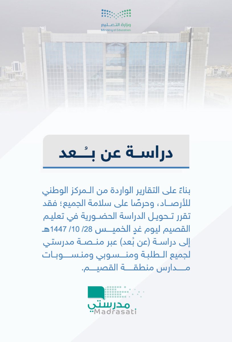 سعود المطيري tweet media