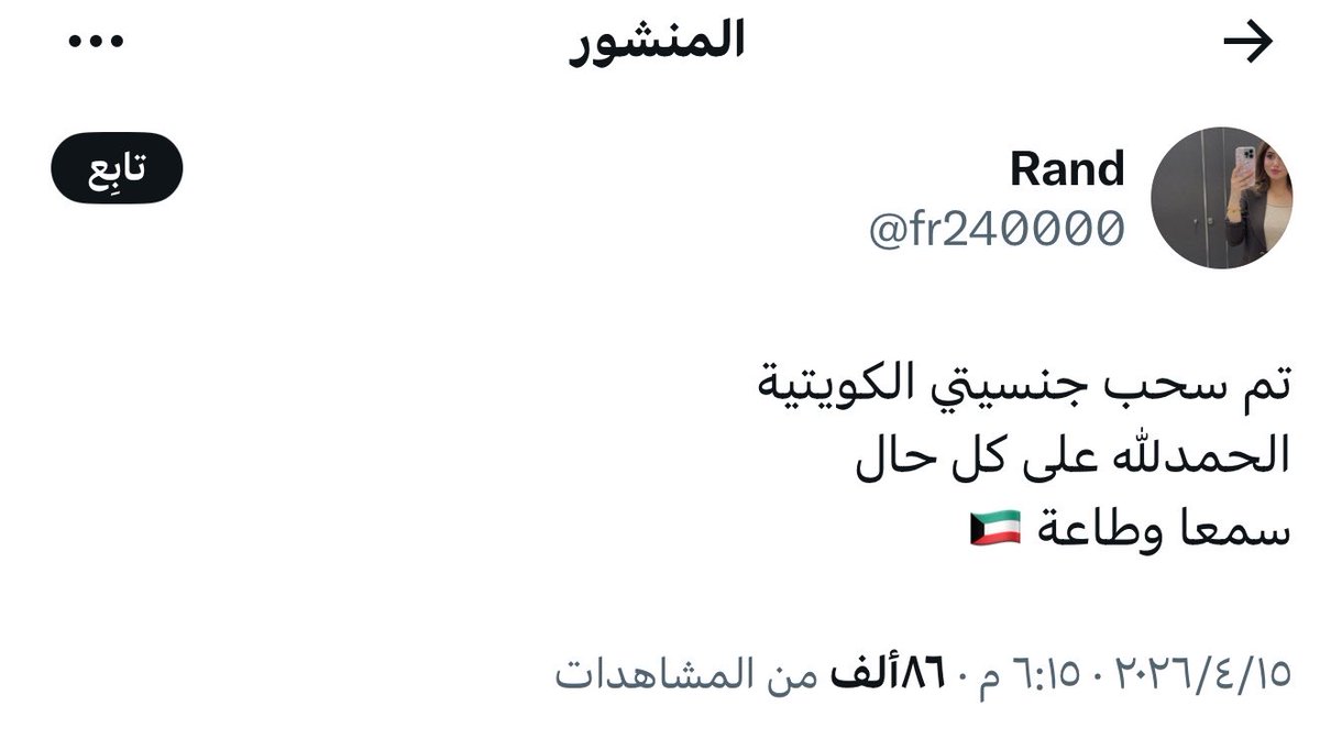 نـادر العنزي. tweet media