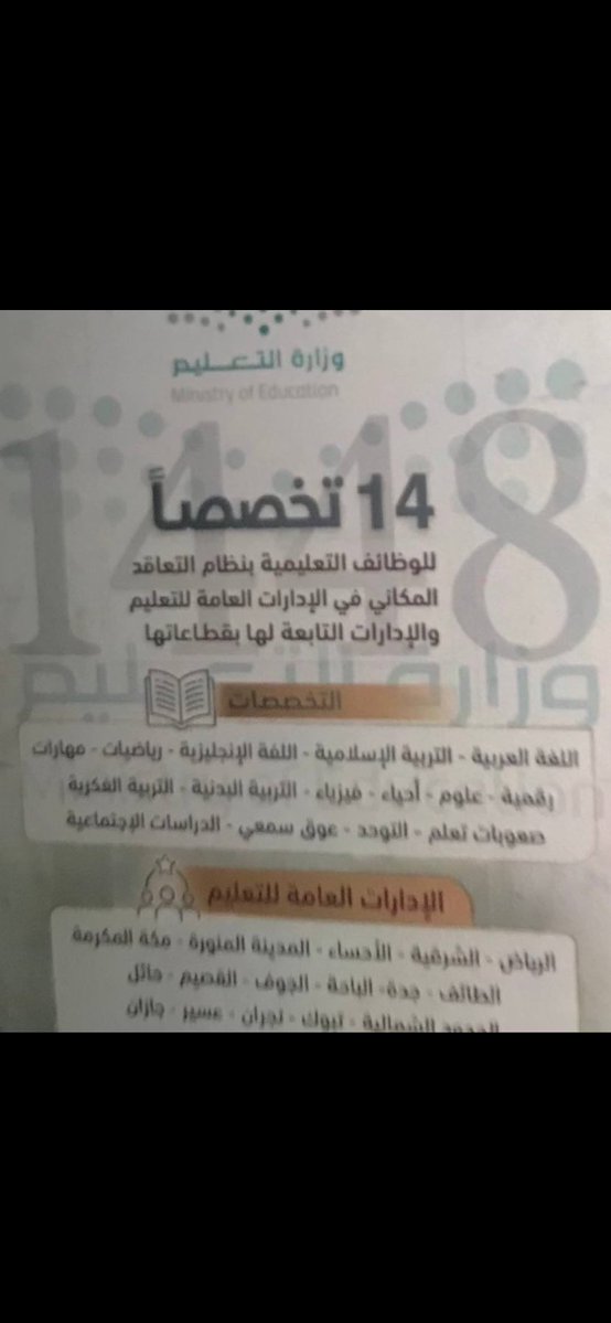 تجمع #رياض_الاطفال tweet media