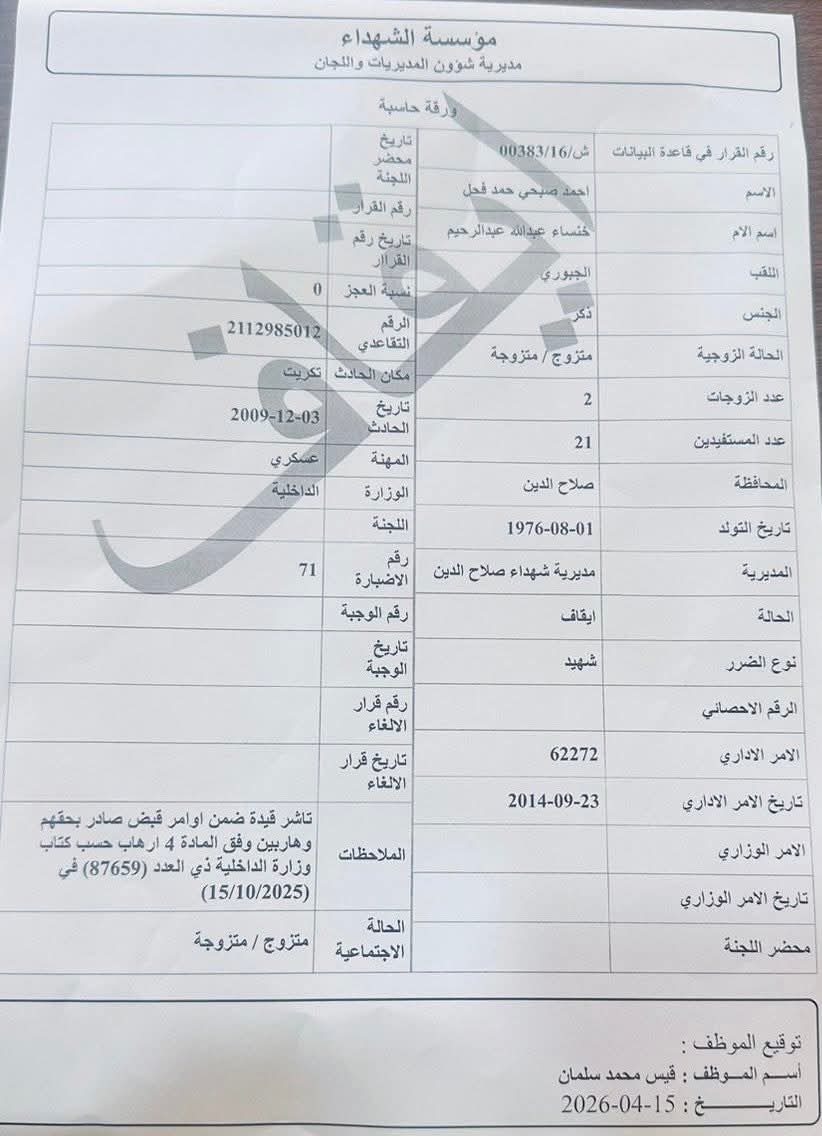 يوسف سيرجو tweet media