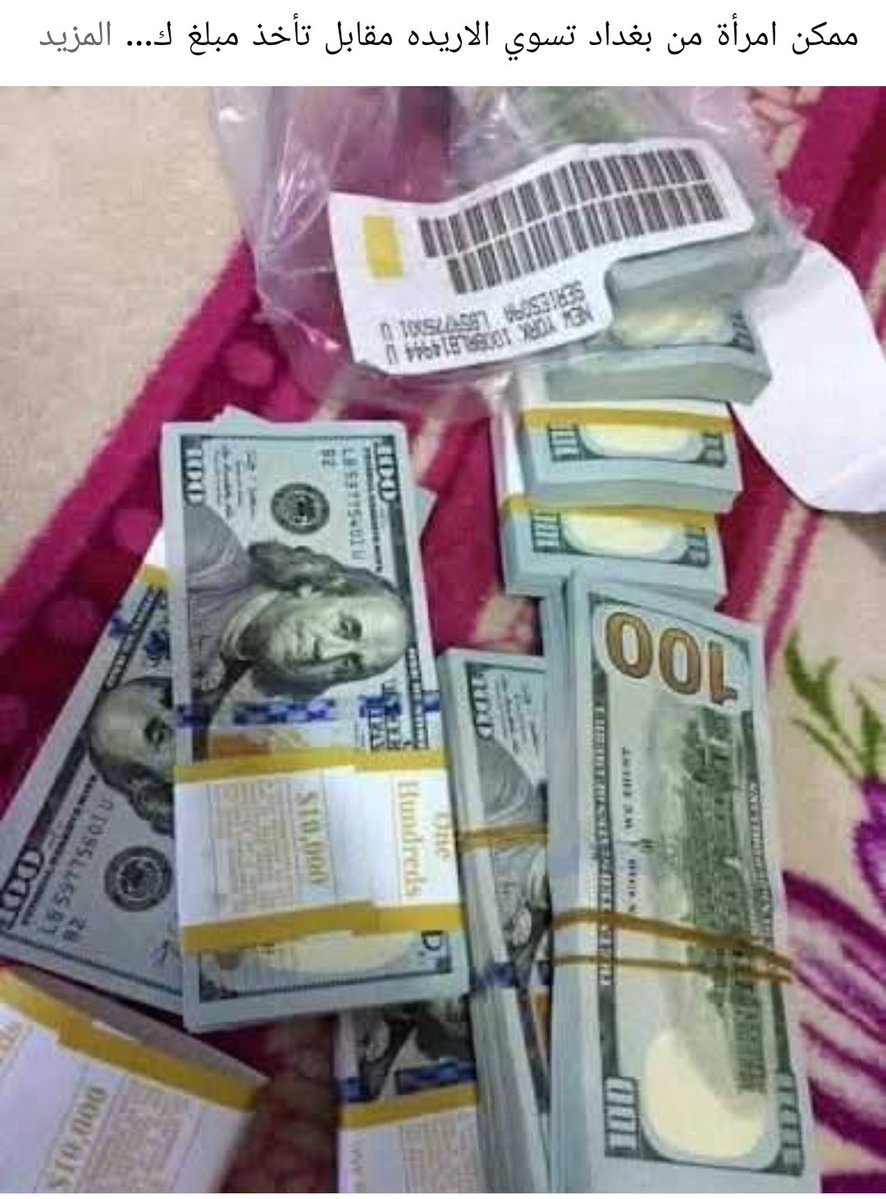 عبد مازوخي لملكه عراقية tweet media