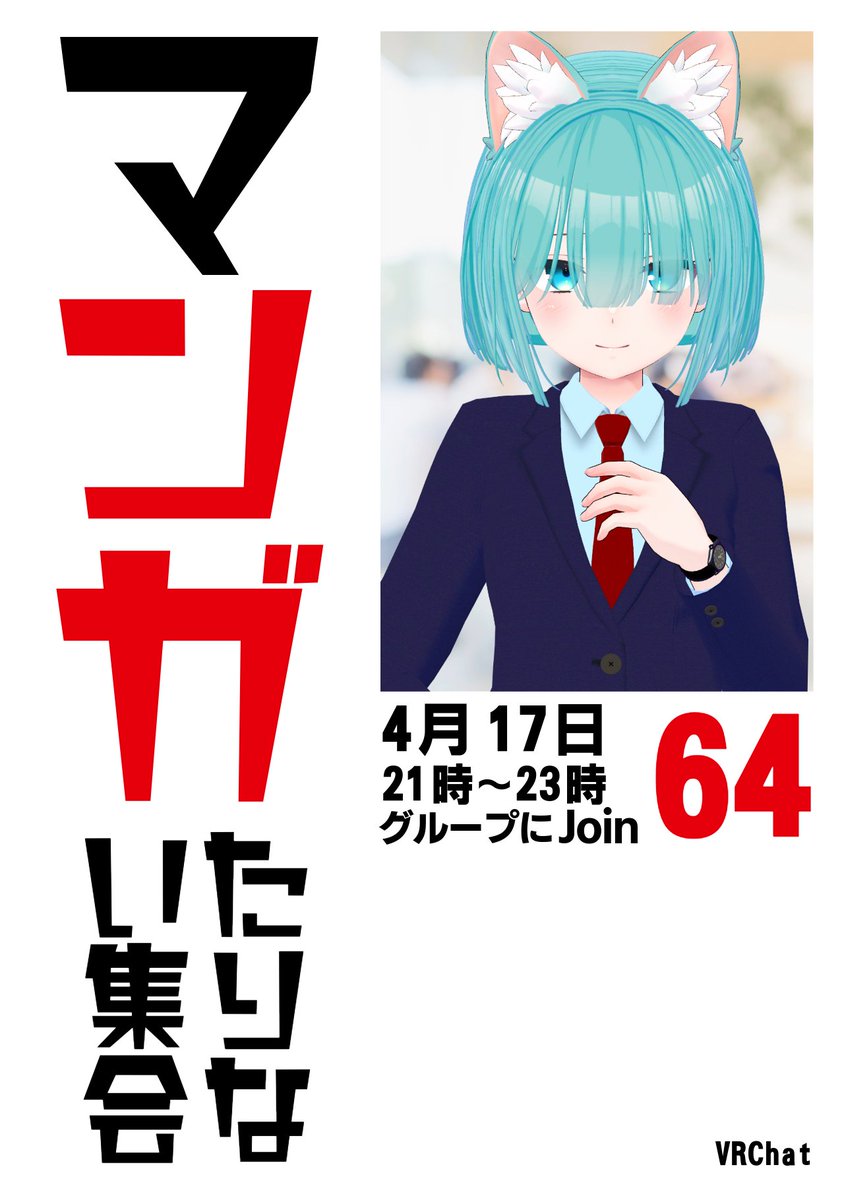 マンガ語りがしたりないっ! tweet media