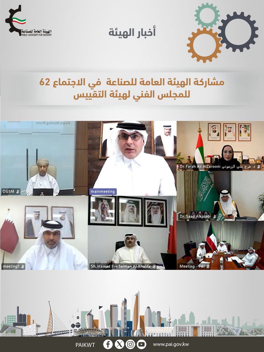 الهيئة العامة للصناعة tweet media