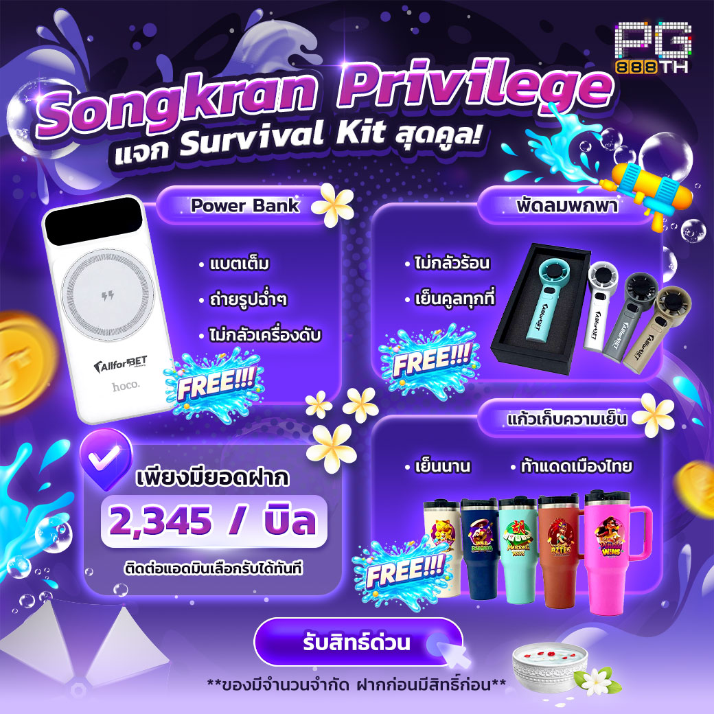 pg888thofficial's tweet photo. 💦 สงกรานต์แจกหนัก🎉
✅ พัดลมมินิ
✅ Power Bank
✅ แก้วเก็บความเย็น
✨ กิจกรรม 11- 30 เม.ย. เท่านั้น

📲สมัครด่วน : https://t.co/Zzw0Smb0N6
🔔ติดต่อแอดมิน : https://t.co/6stwVDV1t0
🌐กลุ่มลับแจกฟรี : https://t.co/K0WQ2bUwtK

#เครดิตฟรี #แจกจริง #เว็บตรง #ทุนฟรี #โปรเด็ด #PG888TH https://t.co/2Lw2l1wQyV