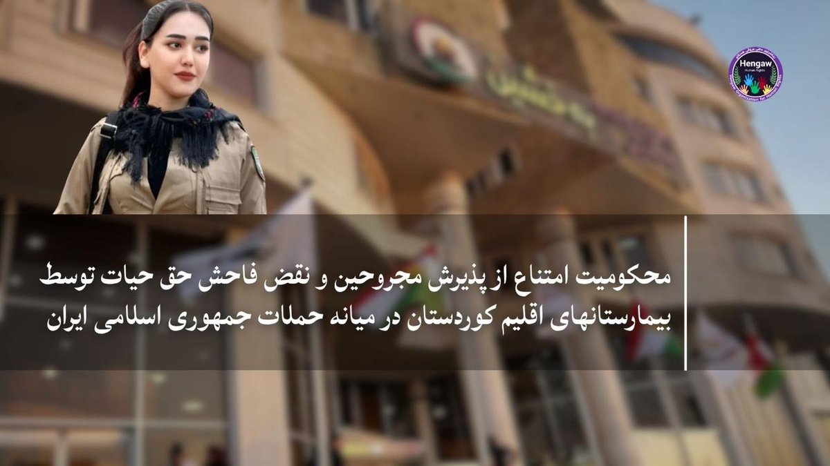 Hengaw Organization for Human Rights tweet media