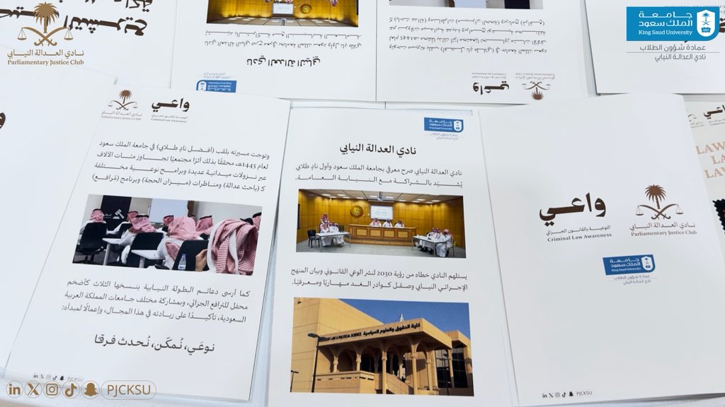 نادي العدالة النيابي tweet media