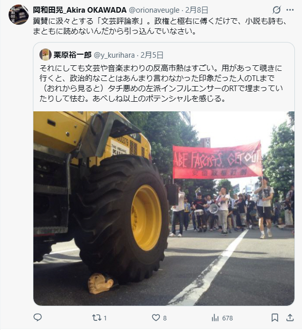 栗原裕一郎 tweet media