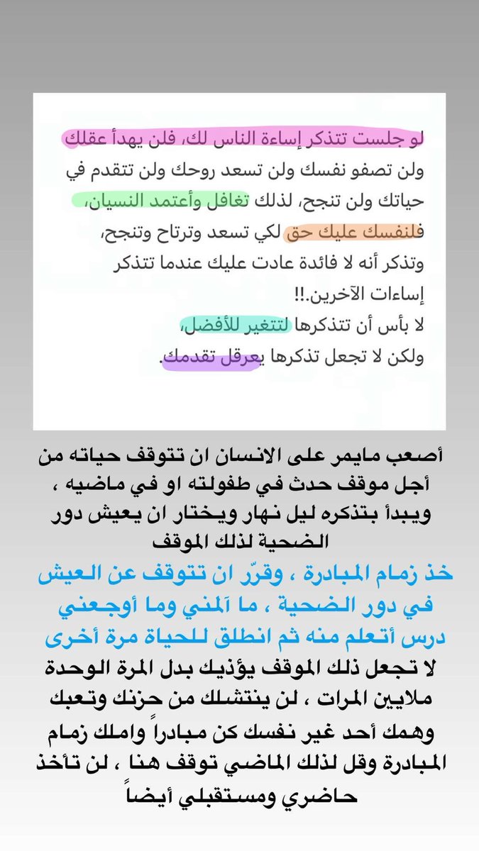 🌱🌦️
لا تجعل الماضي يسيطر على حاضرك ومستقبلك 
ويقتلك الالاف المرات 🌱🩵