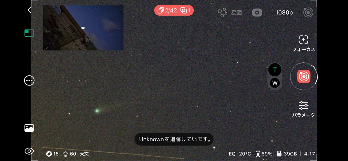 今、パンスターズ彗星撮影中！
撮影中のキャプチャ画像です🌟
スマート望遠鏡DWARF miniの15秒の撮影1枚だけでも、尾がしっかり写っています😳すごい‼️
<a href="/DwarflabJapan/">DWARFLAB_JP</a> <a href="/dwarf_lab33747/">DWARFLAB</a> 
#パンスターズ彗星 #スマート望遠鏡 #dwarfmini