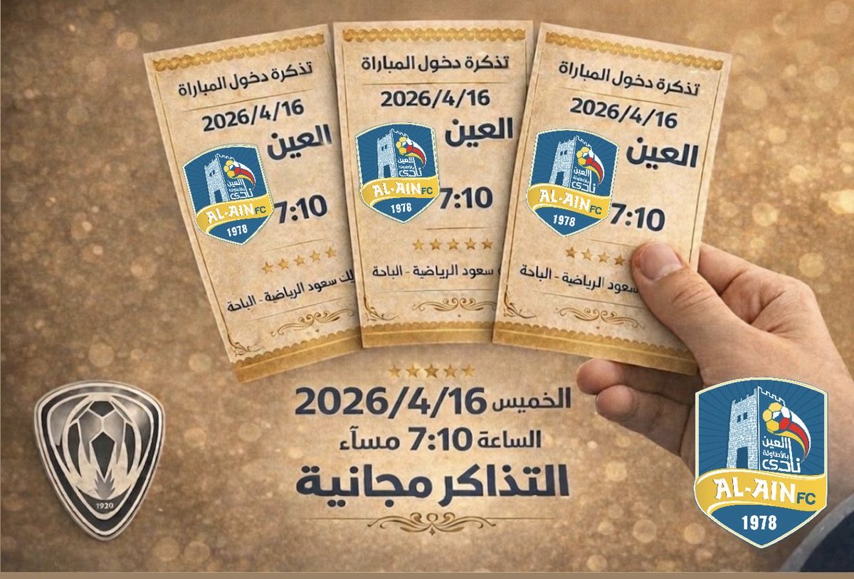 نادي العين السعودي tweet media