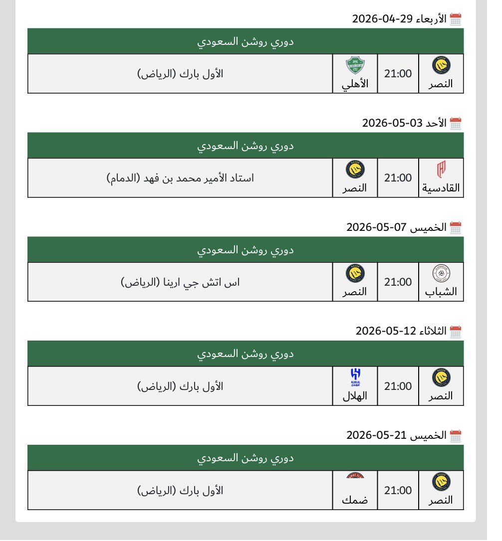سعيد الربيعي tweet media