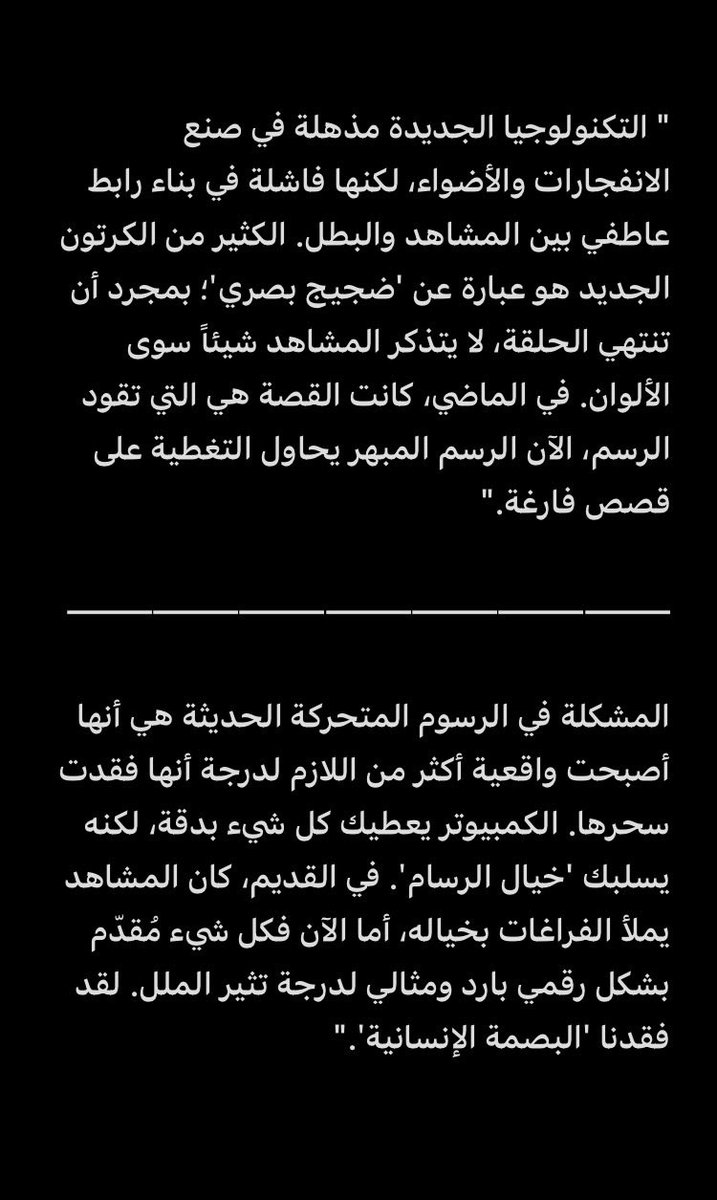 Maher_5000's tweet photo. @AlmajdKids بعض كلام الفاهمين في مجال الكرتون حول معظم الكرتونات الجديدة #جديد_المجد https://t.co/J2kkDcExoM