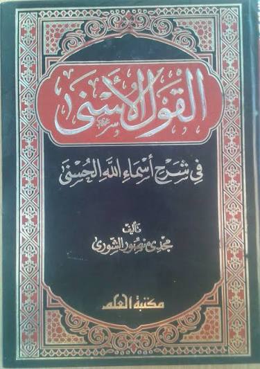 AAlboriq's tweet photo. @Dr_alqarnee @JarirBookstore نسأل الله أن يجعله علمًا نافعًا وأثرًا باقيًا، ونهنئك عى هذا الإصدار..غيرَ أنّي لاحظتُ العديد من العناوين المشابهه..ومع كثرة ما أُلِّف في هذا الباب، نرجو من فضيلتك بيان ما يميّز هذا العمل من حيث المنهج أو الإضافة؛ ليقف القارئ على خصوصيته وقيمته.. https://t.co/uG3L9ZAjBJ