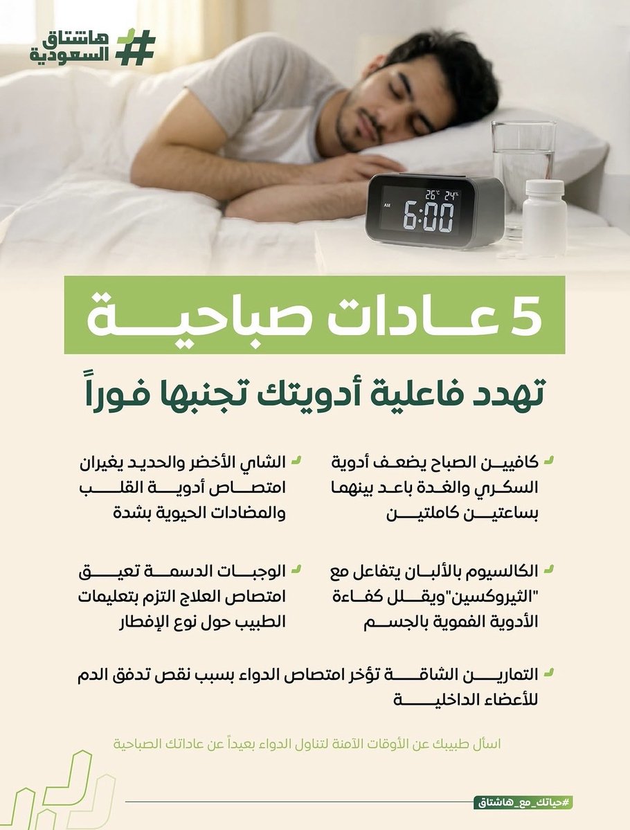 هاشتاق السعودية tweet media