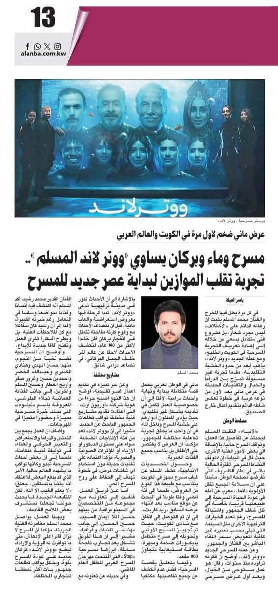 محمد المسلم tweet media