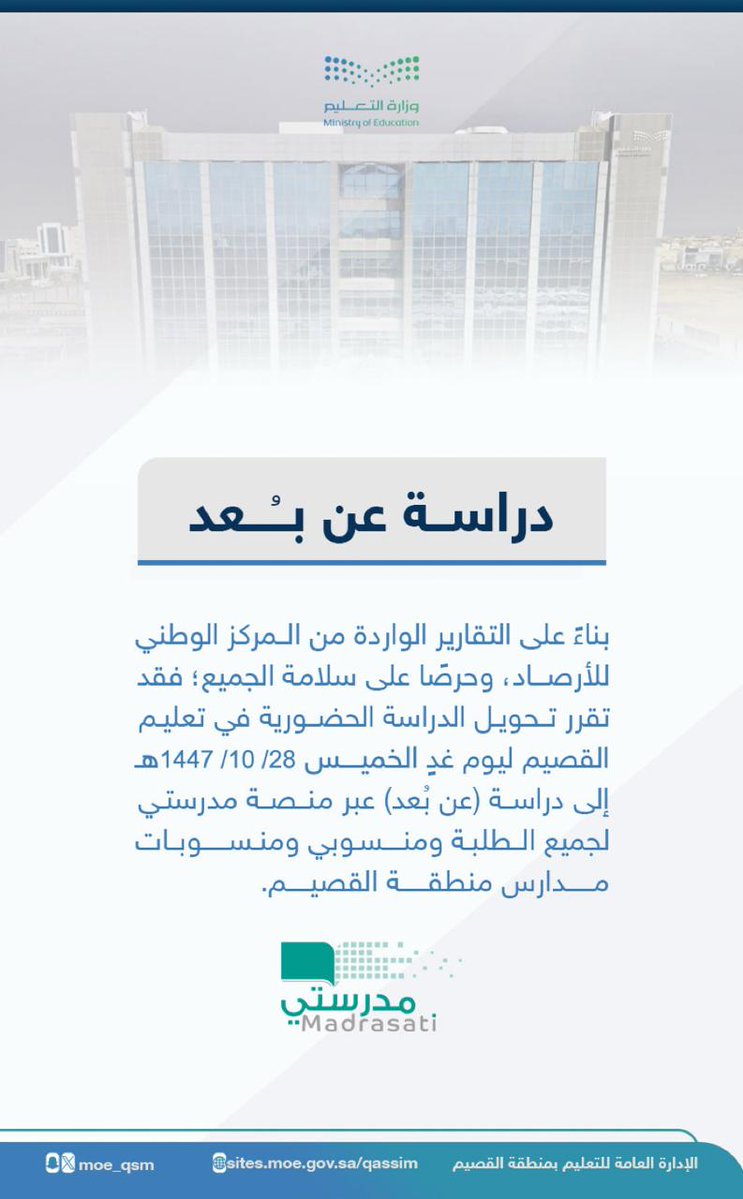 واس العام tweet media