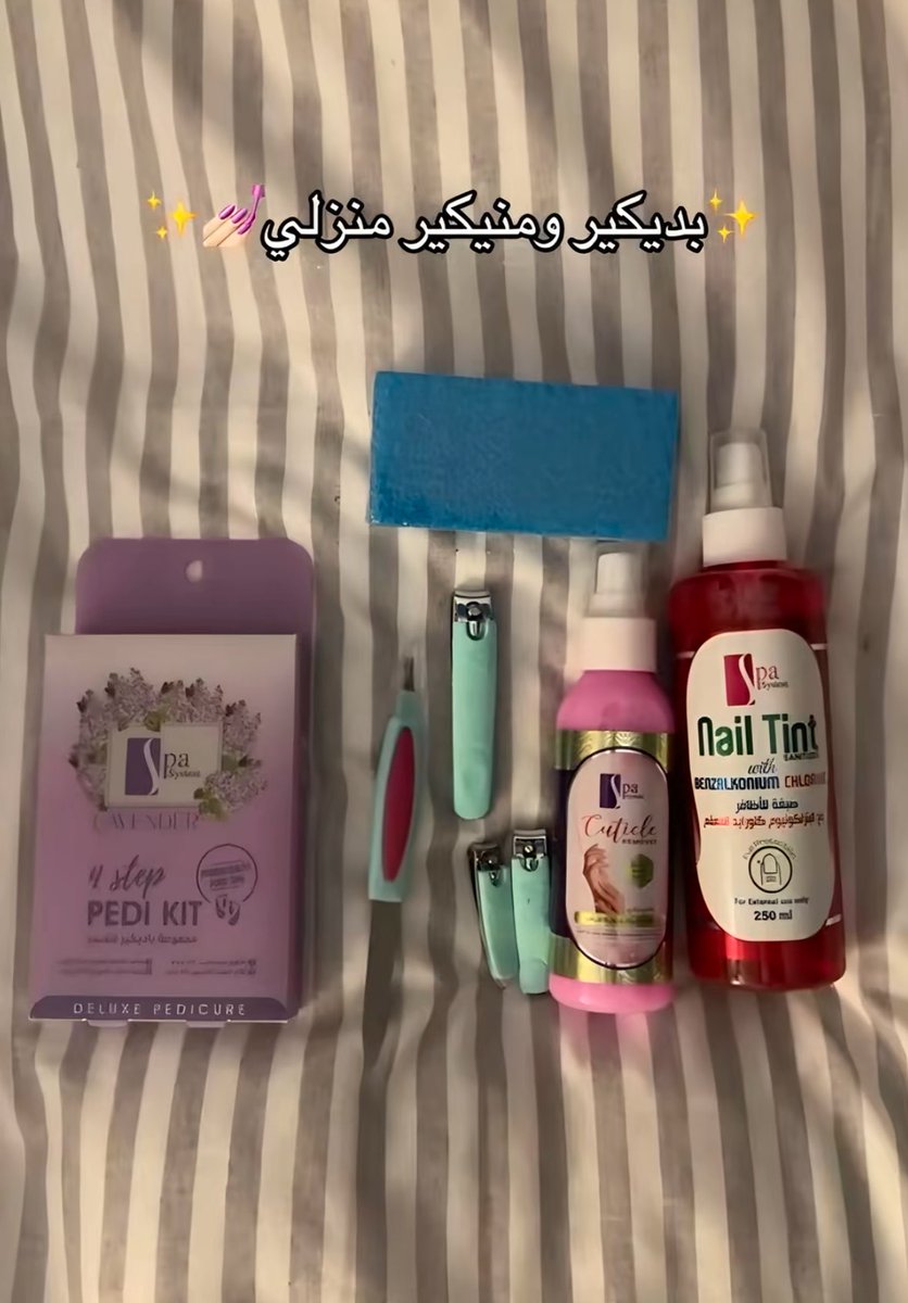 مَيساء | Miysa tweet media
