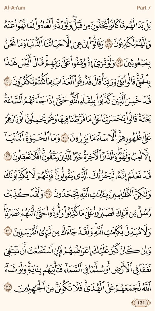 #قرآن #قرآن_كريم 
#اقرا_ولو_صفحه_من_القران
#صفحة_من_القرآن
#القرآن_الكريم #كتاب_الله  
#ذكر_الله