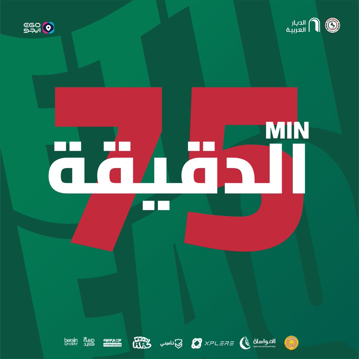 Ettifaq Club tweet media