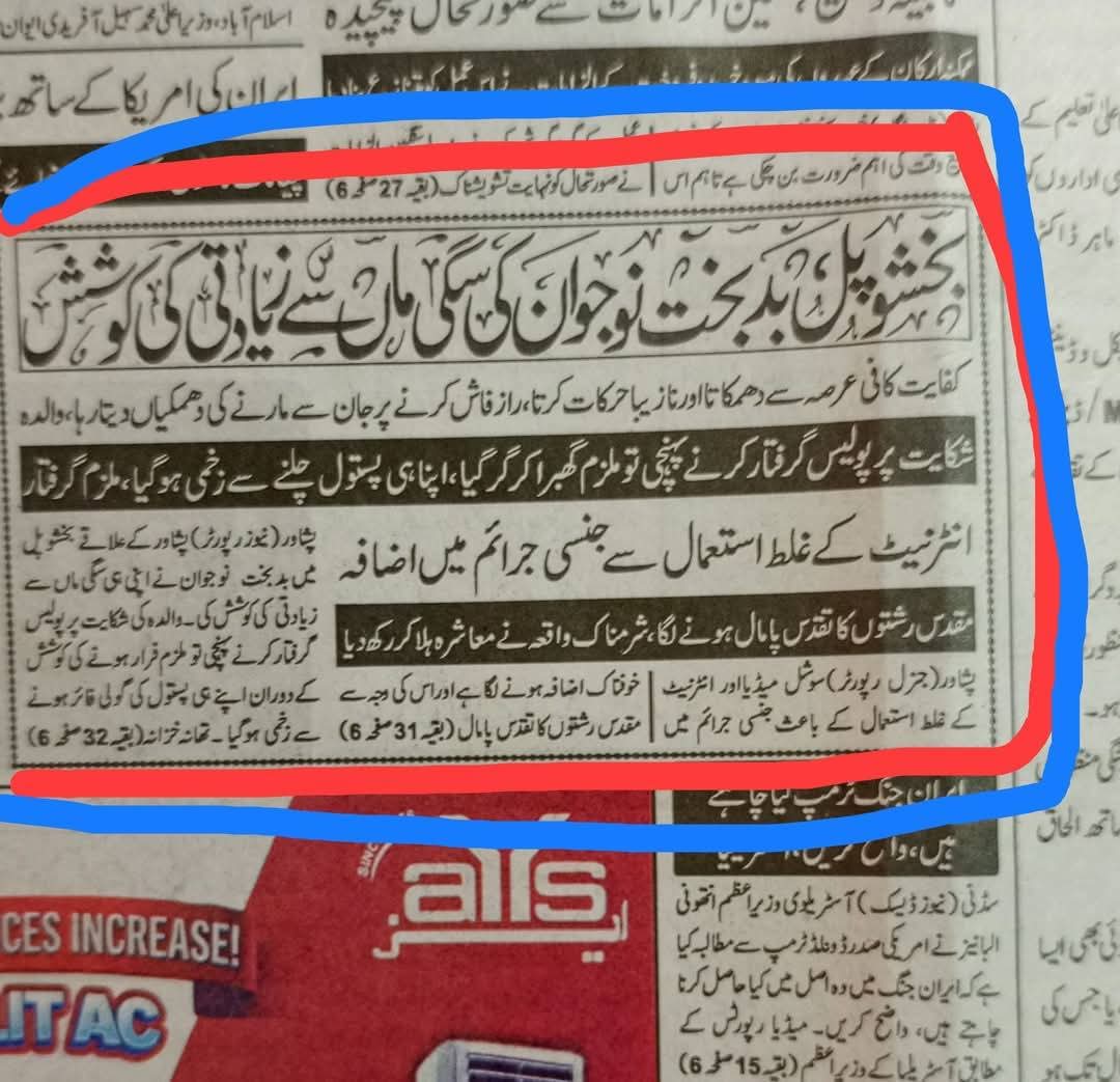 panjdeozai's tweet image. Pashtuns are straight-up uncivilized jangli rashe kuttas, I knew that.
But damn, didn’t expect this level of harami a gashtun dude tried to fuck his own mother 😑😟
#Pashtun #PashtunPride #BcchaBazPashtun #JangliKuttas #HaramiBloodlinePashtun #Afghando
