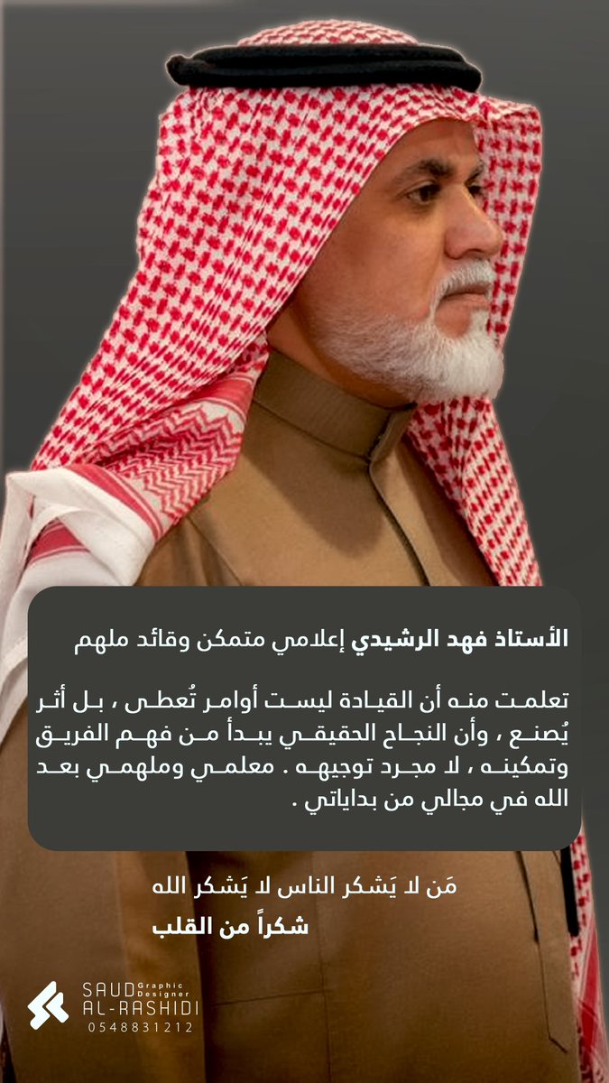 سعود الرشيدي tweet media
