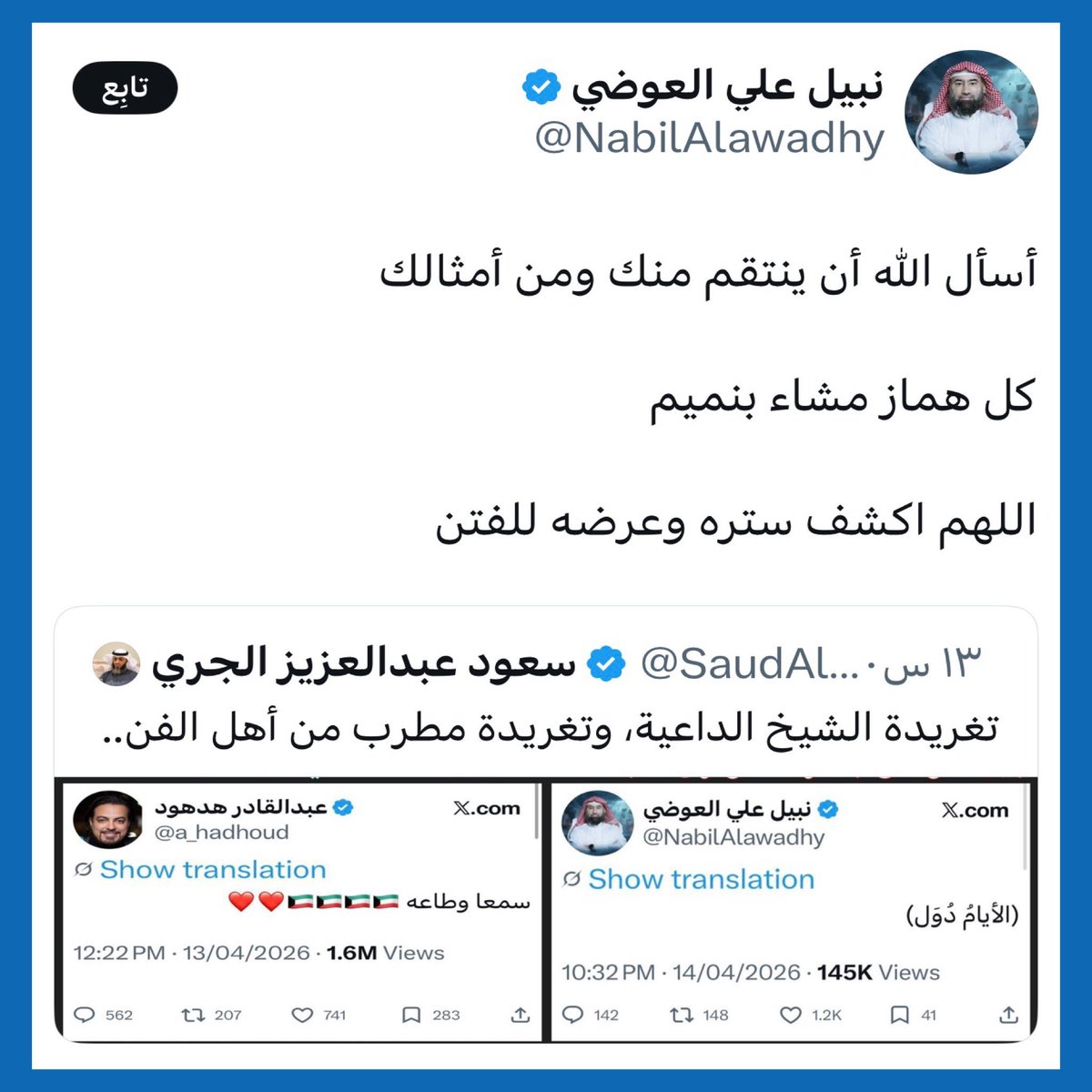 🇵🇸🇶🇦Hala AlThani | حلا ال ثاني tweet media