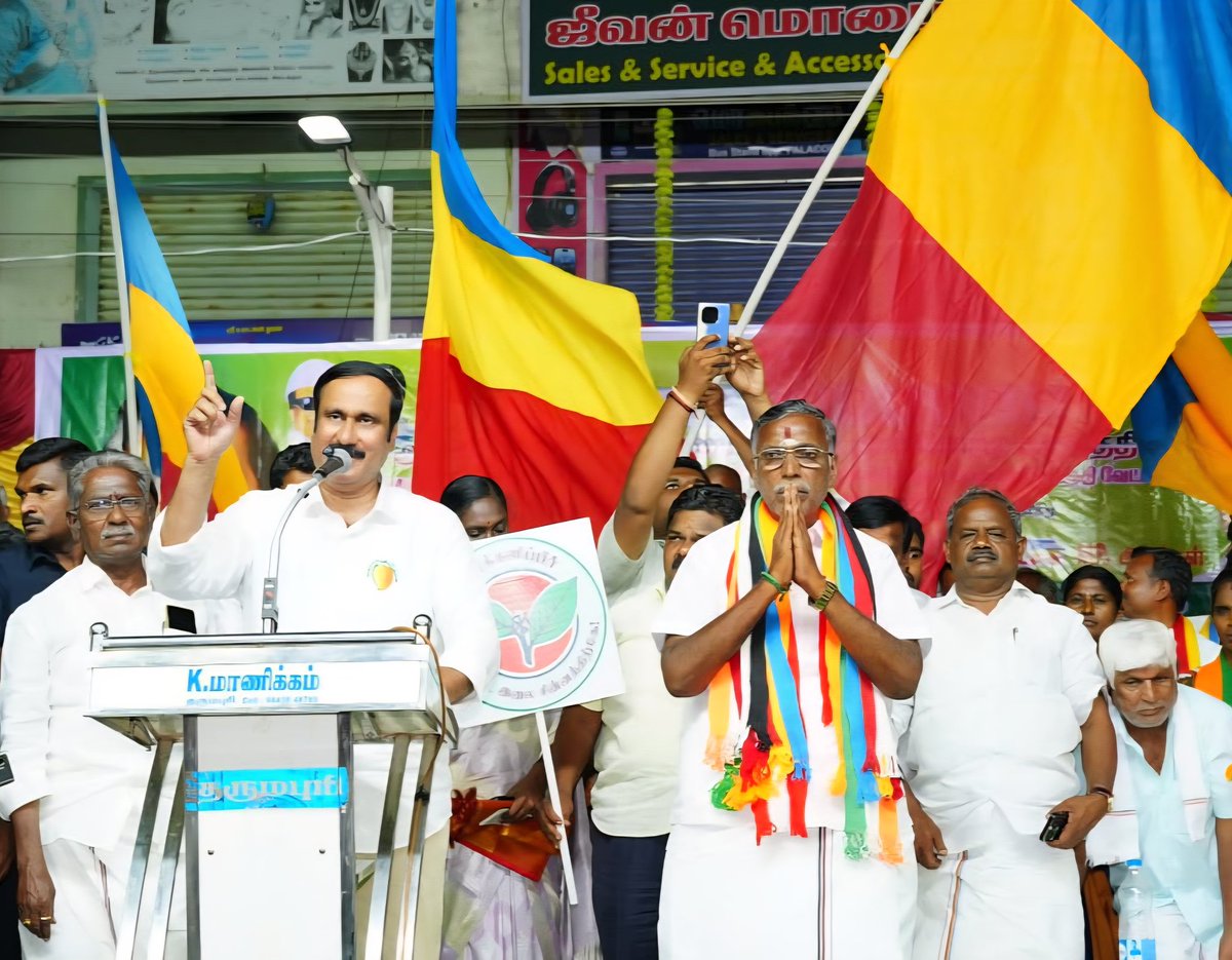 draramadoss's tweet image. அஇஅதிமுக தலைமையிலான, தேசிய ஜனநாயக கூட்டணியில், பாலக்கோடு சட்டமன்றத் தொகுதி அதிமுக வேட்பாளரும், முன்னாள் தமிழக அமைச்சருமான K.P.அன்பழகன் அவர்களை ஆதரித்து, இரட்டை இலை சின்னத்தில் வாக்கு சேகரித்து, பாலக்கோட்டில் தேர்தல் பரப்புரை செய்த போது.!

#election2026 | #PMK | #NDA