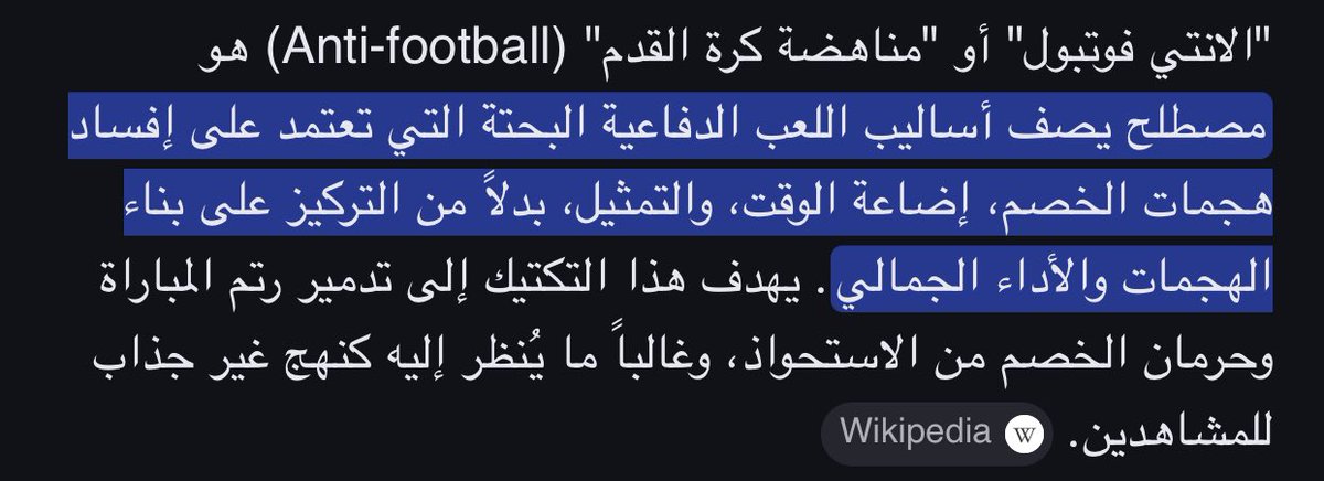 كومباني لايعترف بالانتي فوتبول وجعل مدريد يسرح ويمرح بالاليانز ارينا