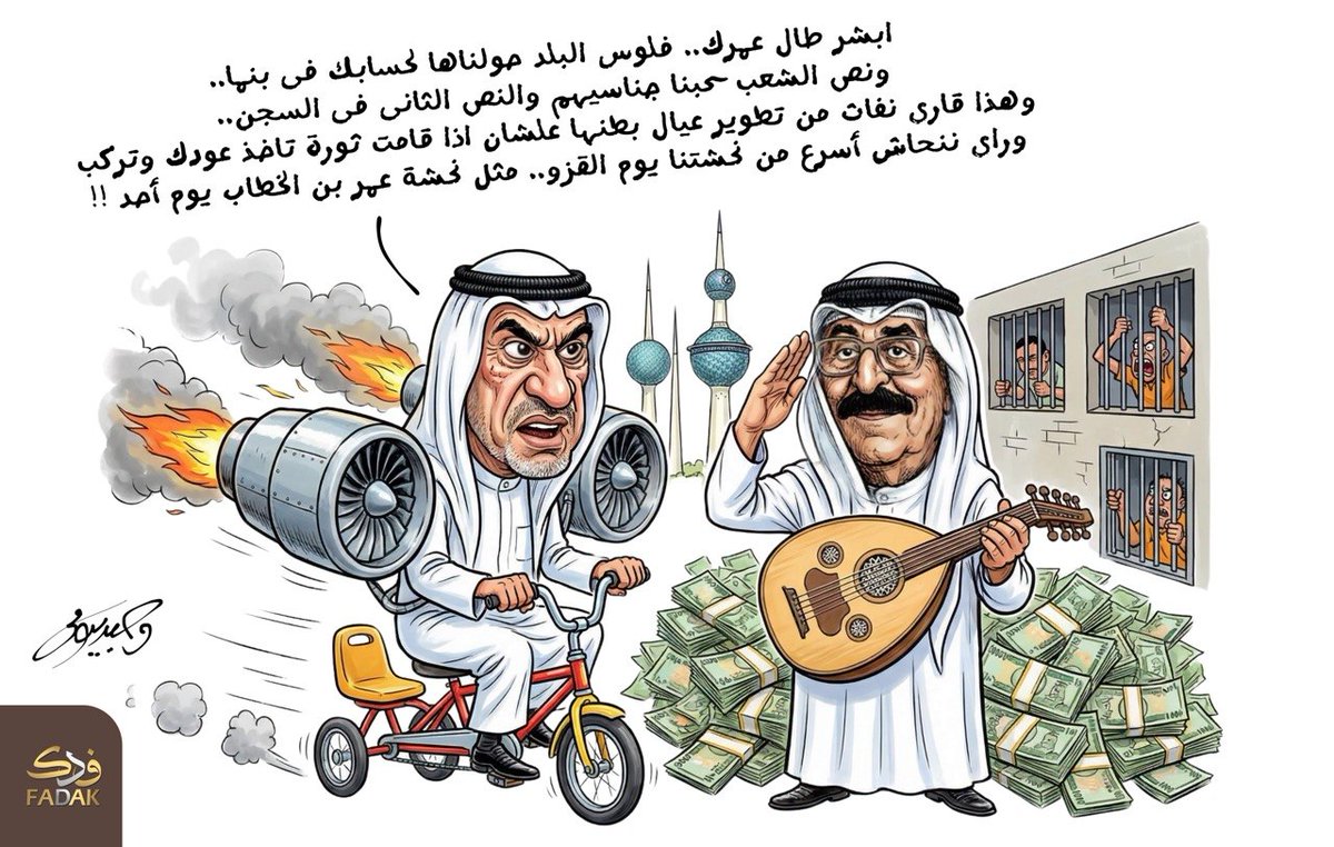 fadaktv's tweet photo. https://t.co/vuKG7toVyB