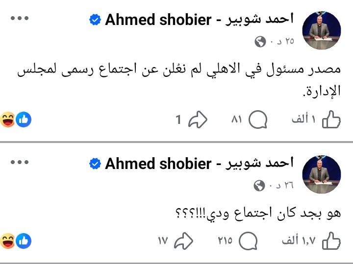 لو كانوا عملوا الاجتماع فى كفر الشيخ كان هيبقا رسمى 😉😂😂
