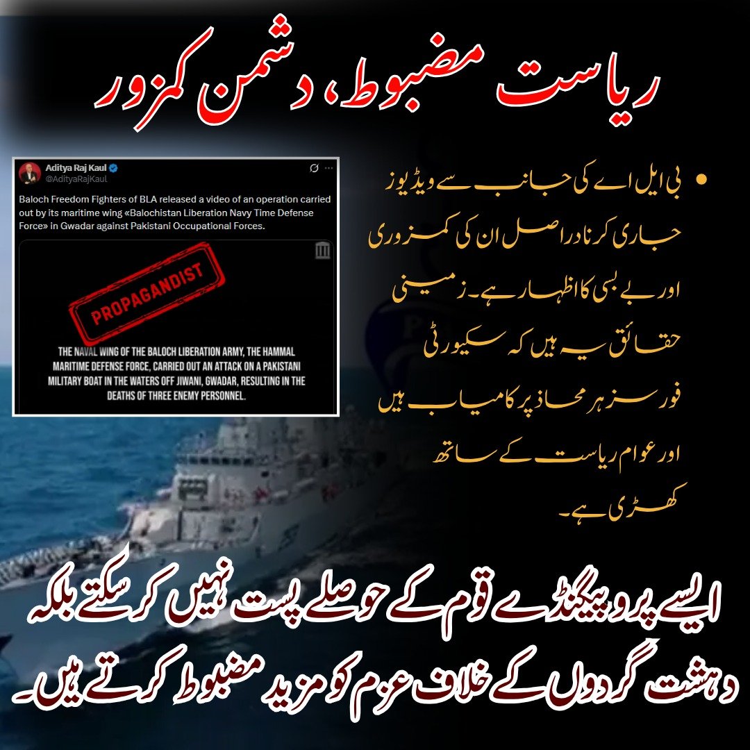 qudoos297's tweet photo. ریاست مضبوط ہے، جبکہ ایسے بیانیے کمزوری اور بے بسی کو ظاہر کرتے ہیں۔ سکیورٹی فورسز صورتحال پر مکمل کنٹرول میں ہیں اور عوام ریاست کے ساتھ کھڑی ہے۔#StrongState #Peace #Balochistan #Awareness https://t.co/0atp5Uoayf