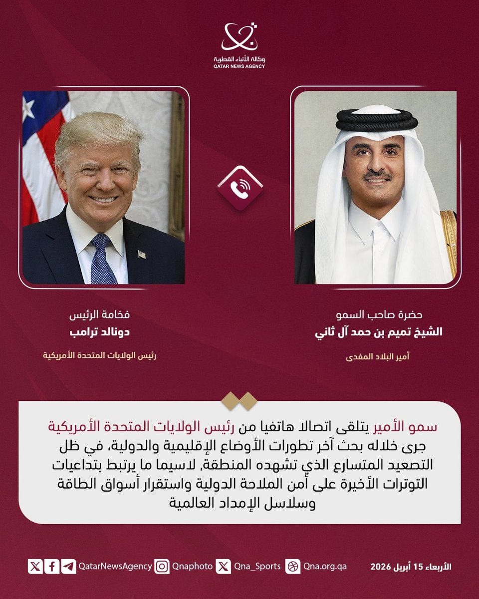 وكالة الأنباء القطرية tweet media